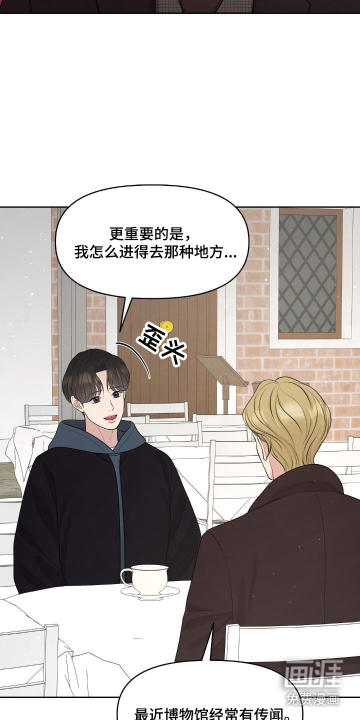 第50章：私人鉴定