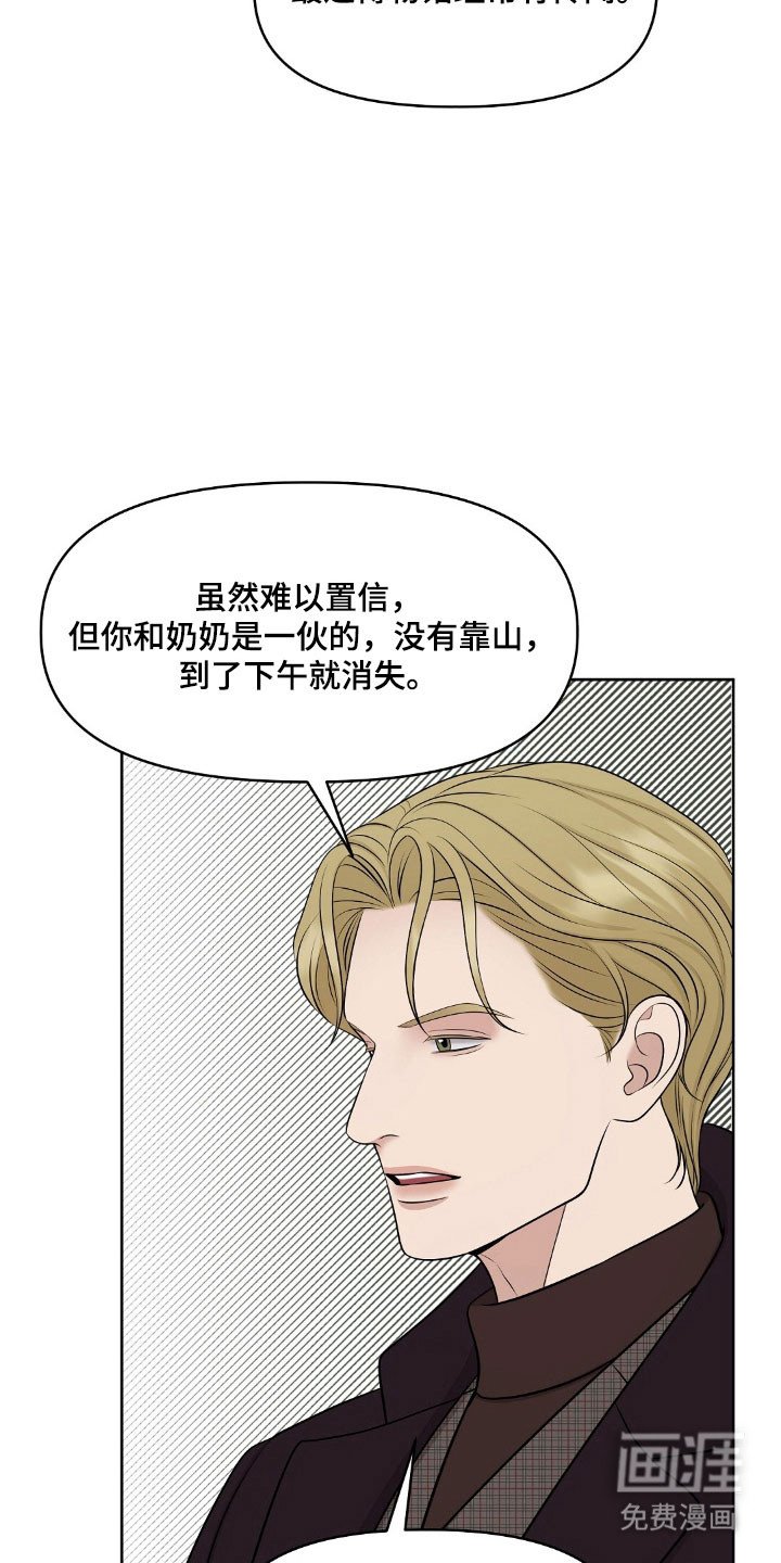 第50章：私人鉴定