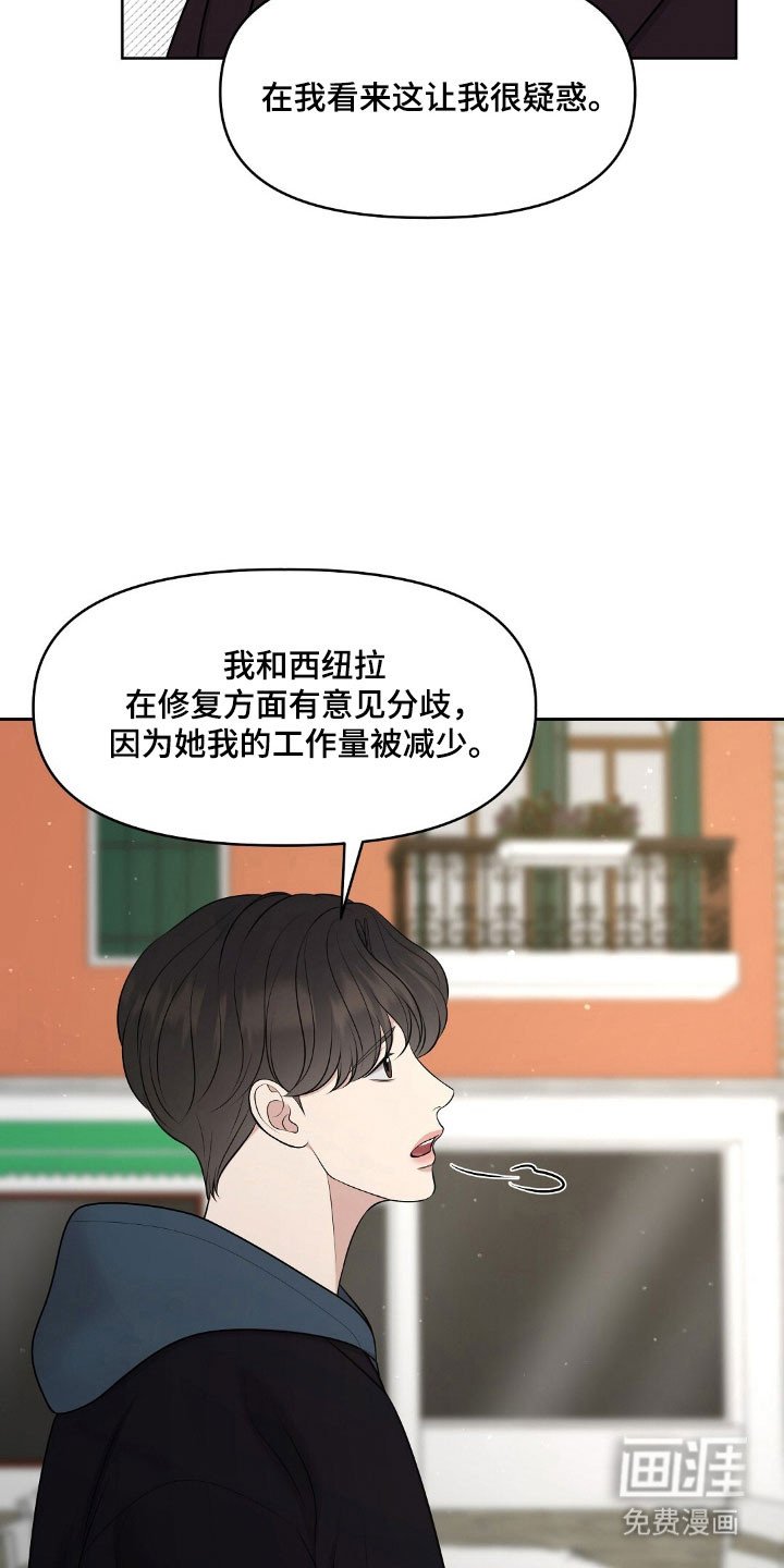 第50章：私人鉴定