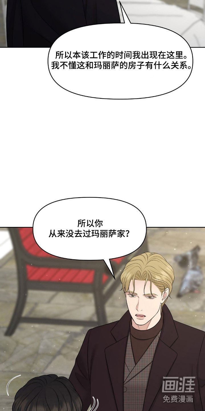 第50章：私人鉴定