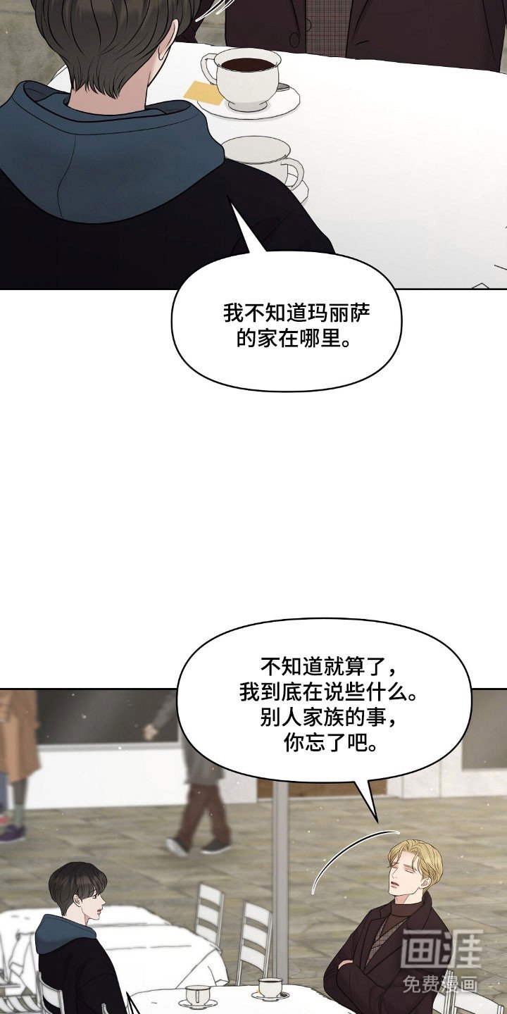 第50章：私人鉴定