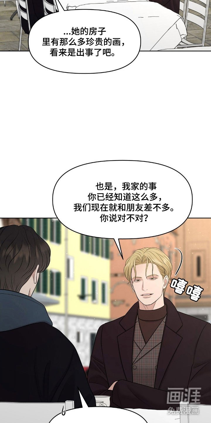 第50章：私人鉴定