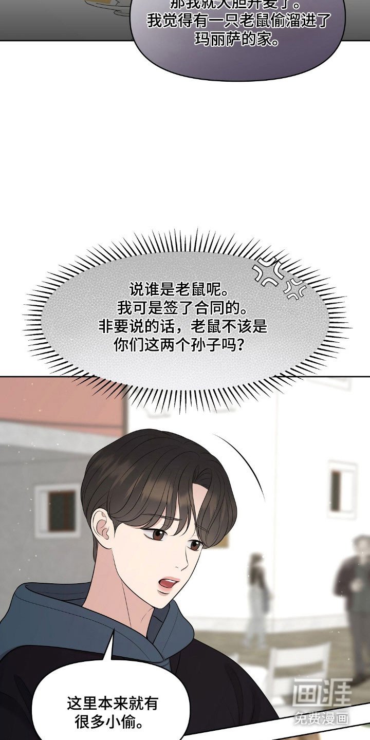 第50章：私人鉴定