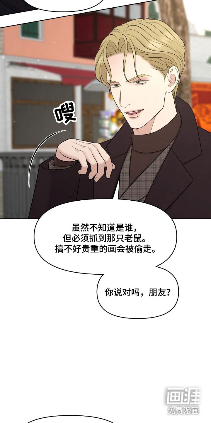 第50章：私人鉴定