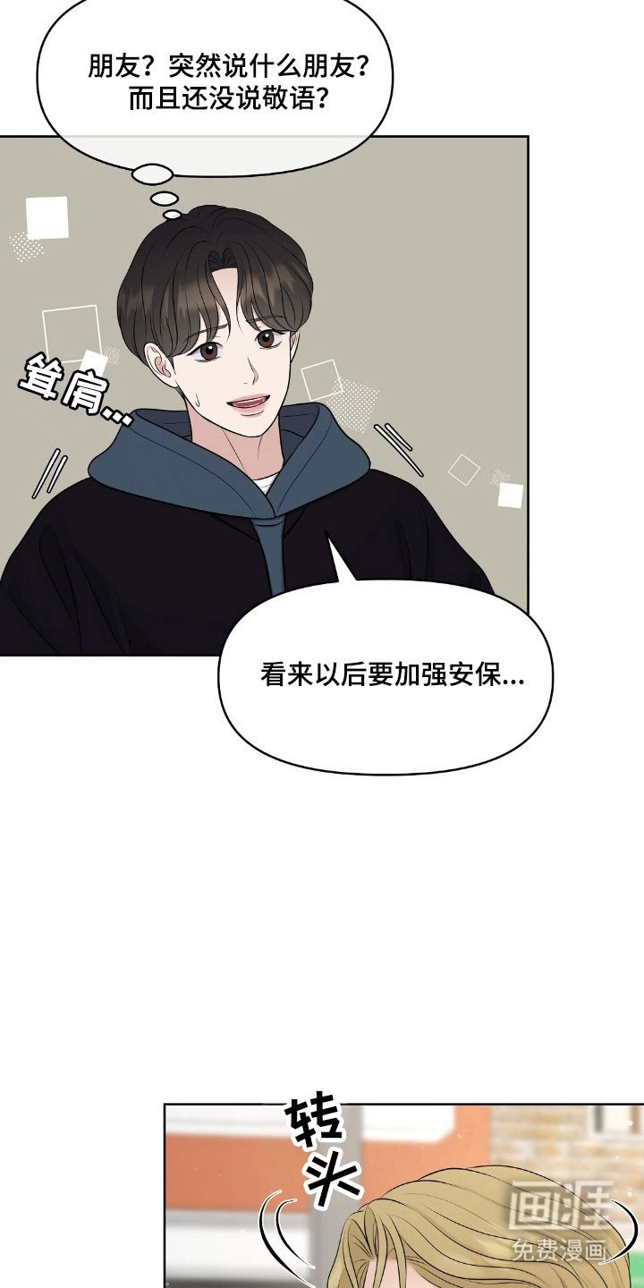第50章：私人鉴定