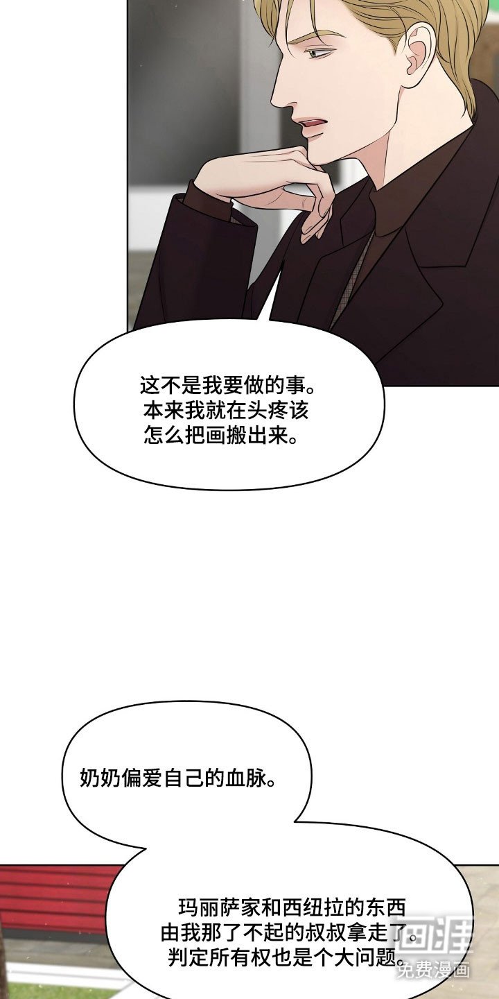 第50章：私人鉴定
