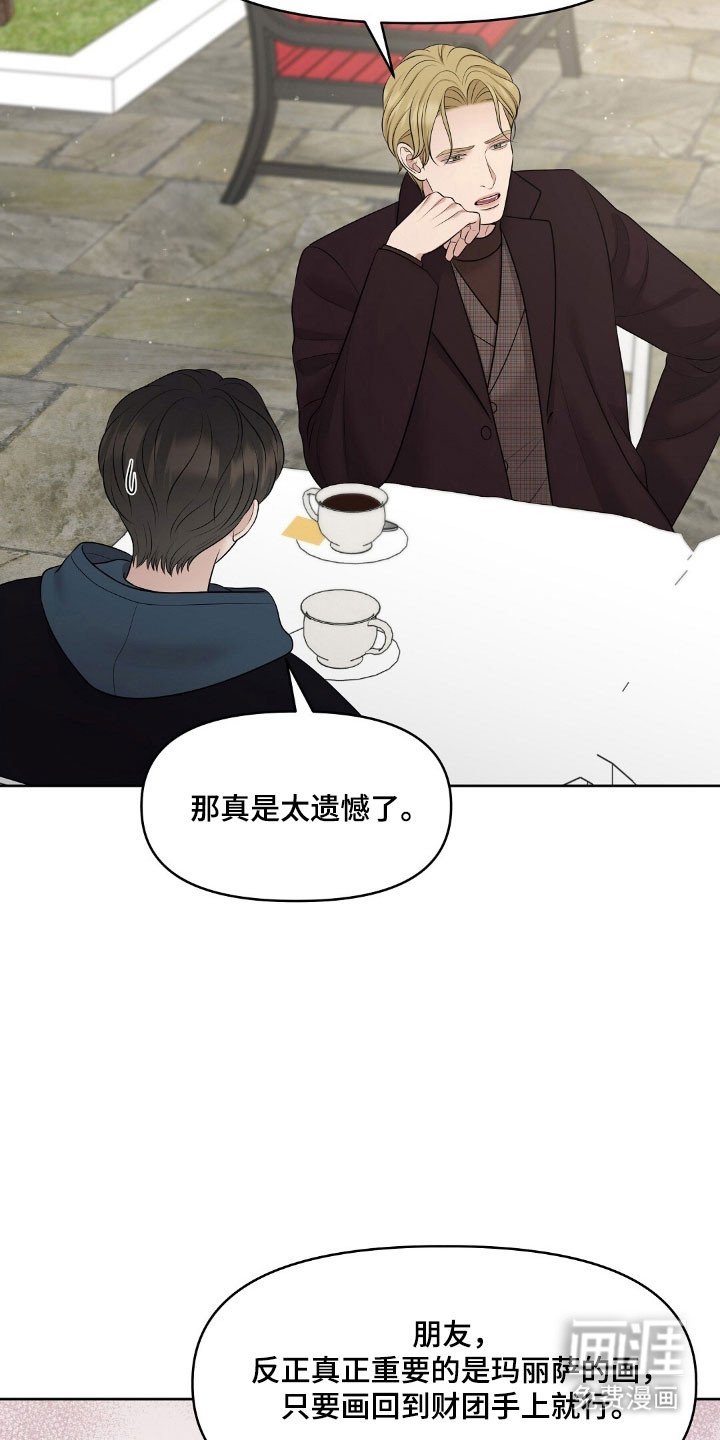 第50章：私人鉴定