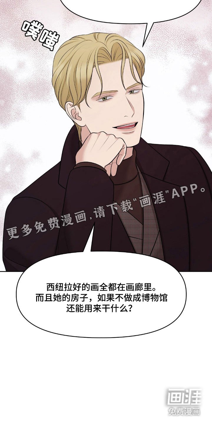 第50章：私人鉴定