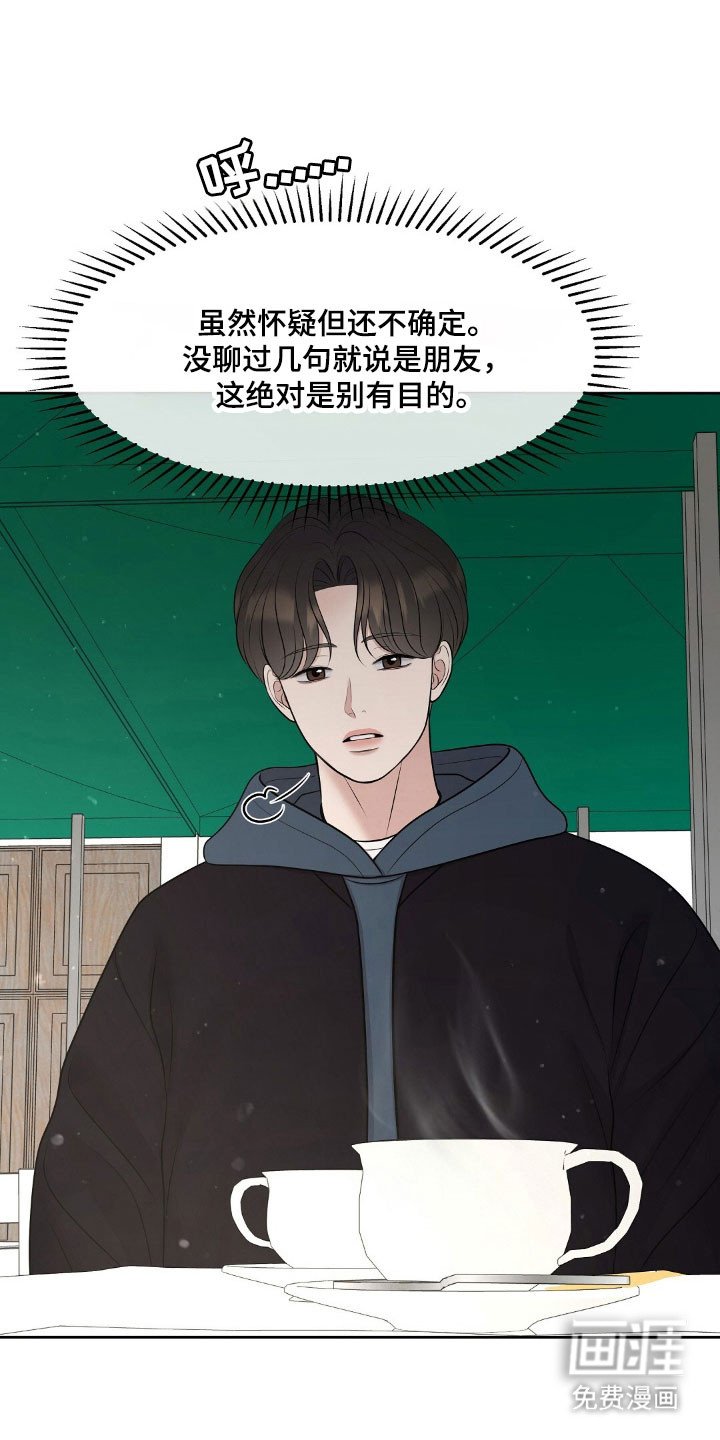 第50章：私人鉴定