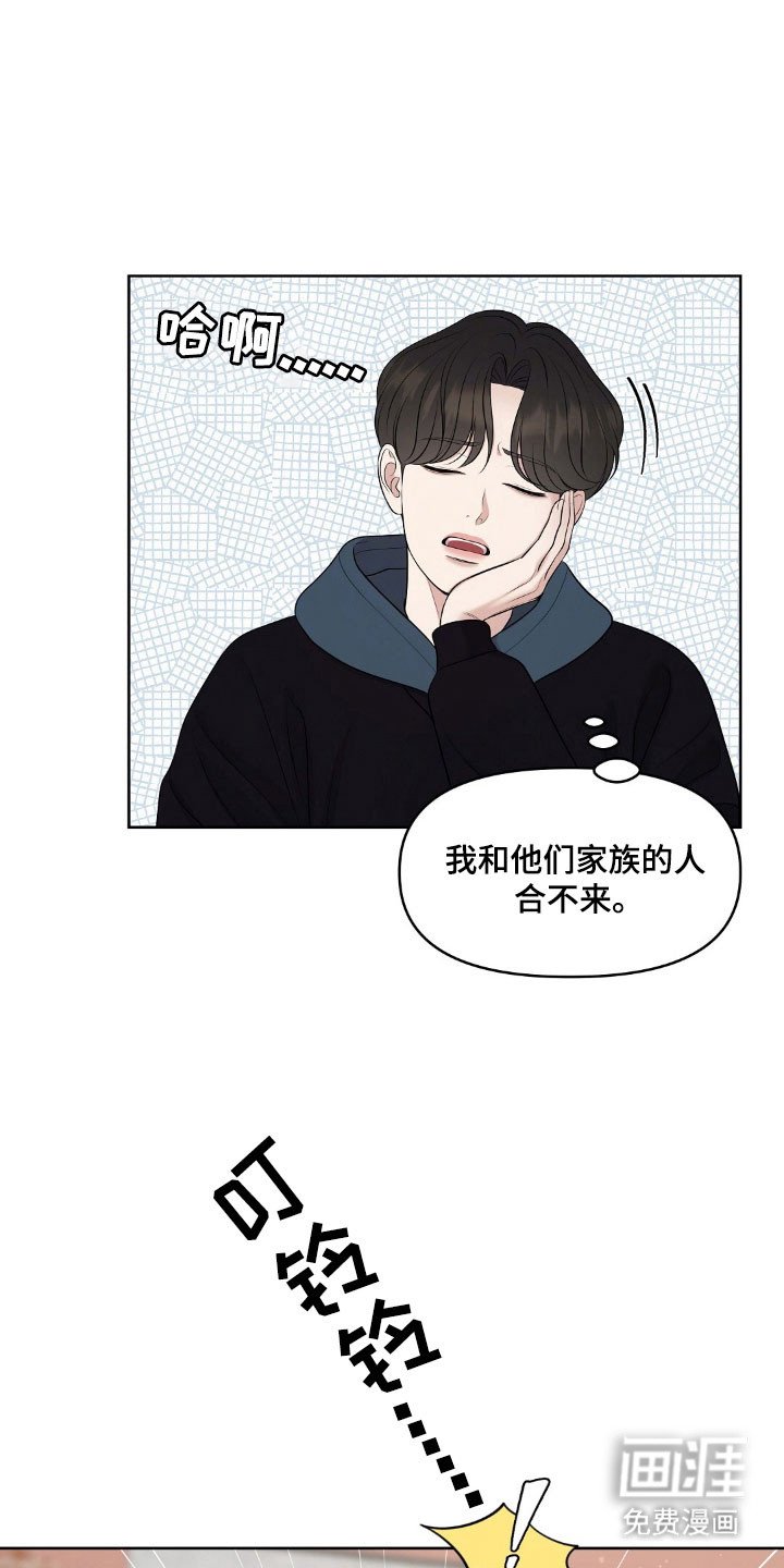 第50章：私人鉴定