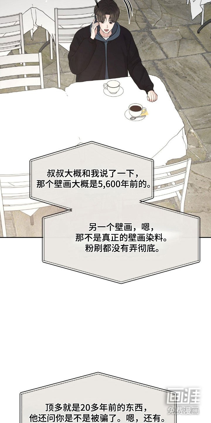 第50章：私人鉴定