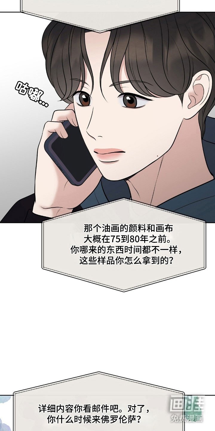 第50章：私人鉴定
