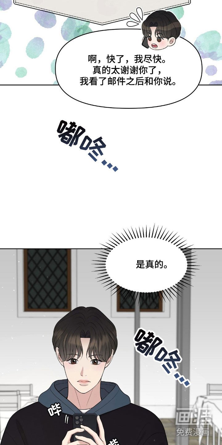第50章：私人鉴定