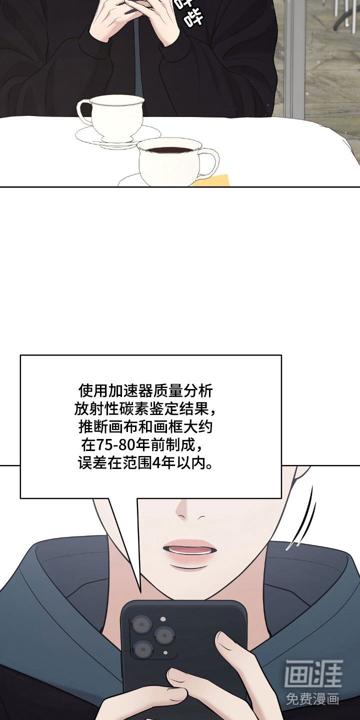 第50章：私人鉴定