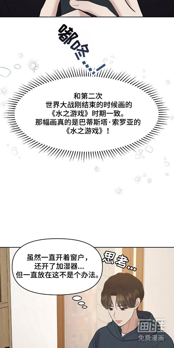 第50章：私人鉴定