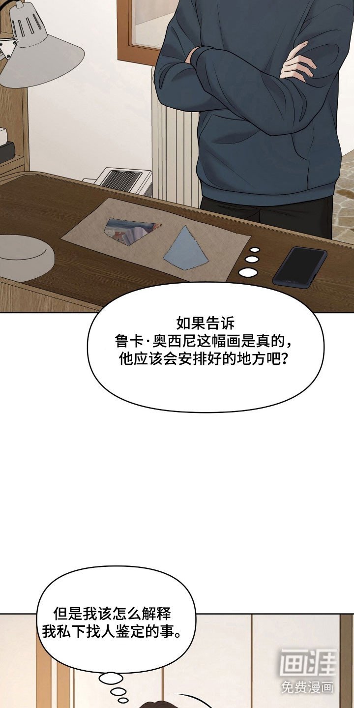 第50章：私人鉴定