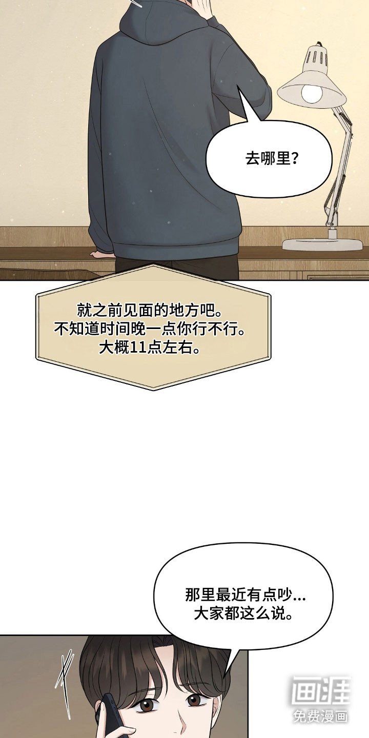 第50章：私人鉴定