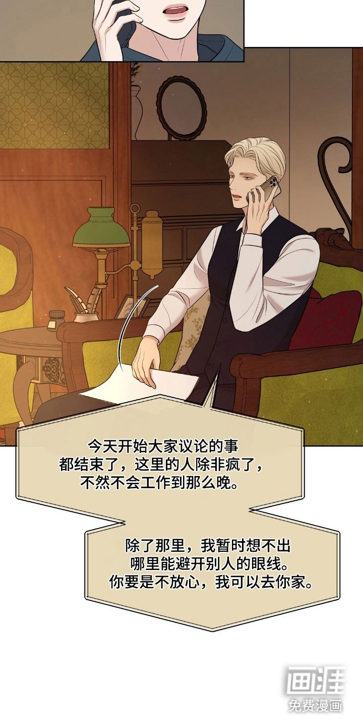 第50章：私人鉴定