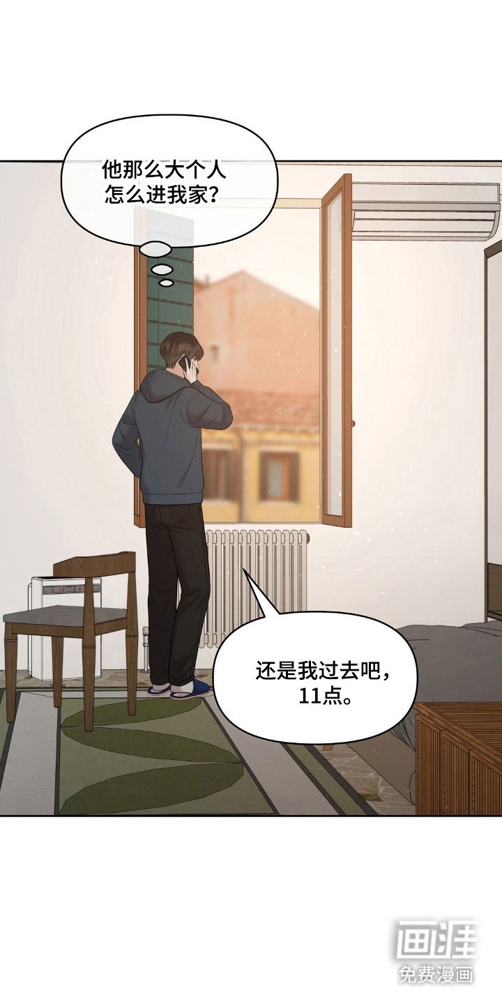 第50章：私人鉴定