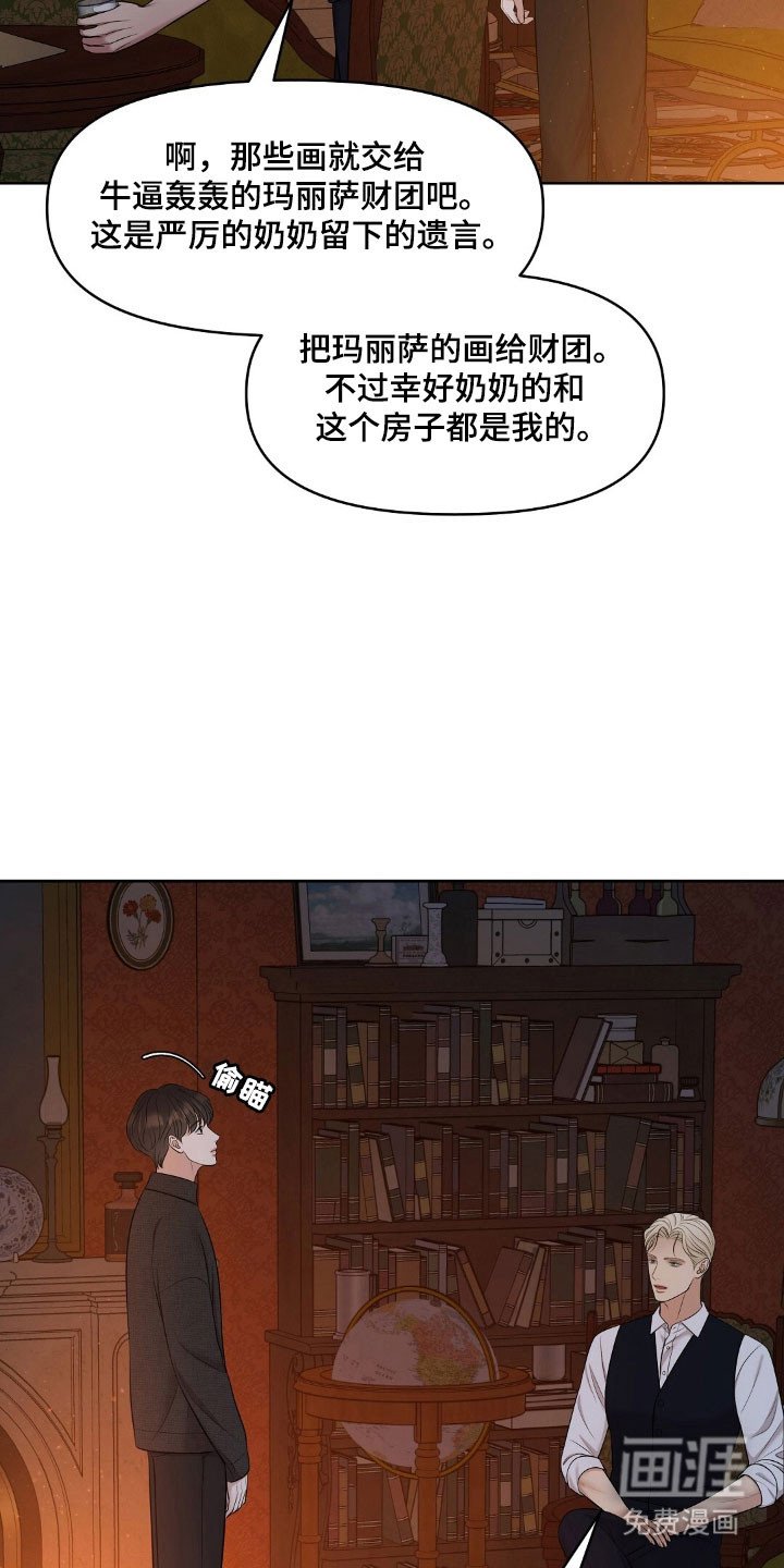 第51章：不是真品
