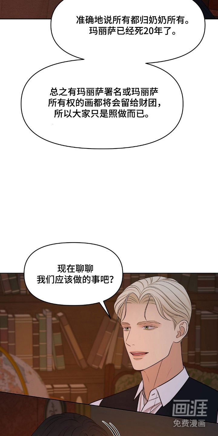 第51章：不是真品