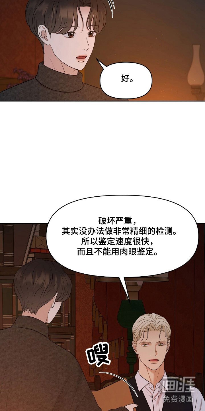 第51章：不是真品