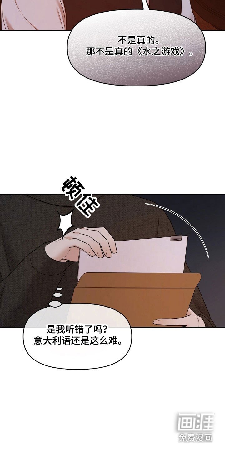 第51章：不是真品