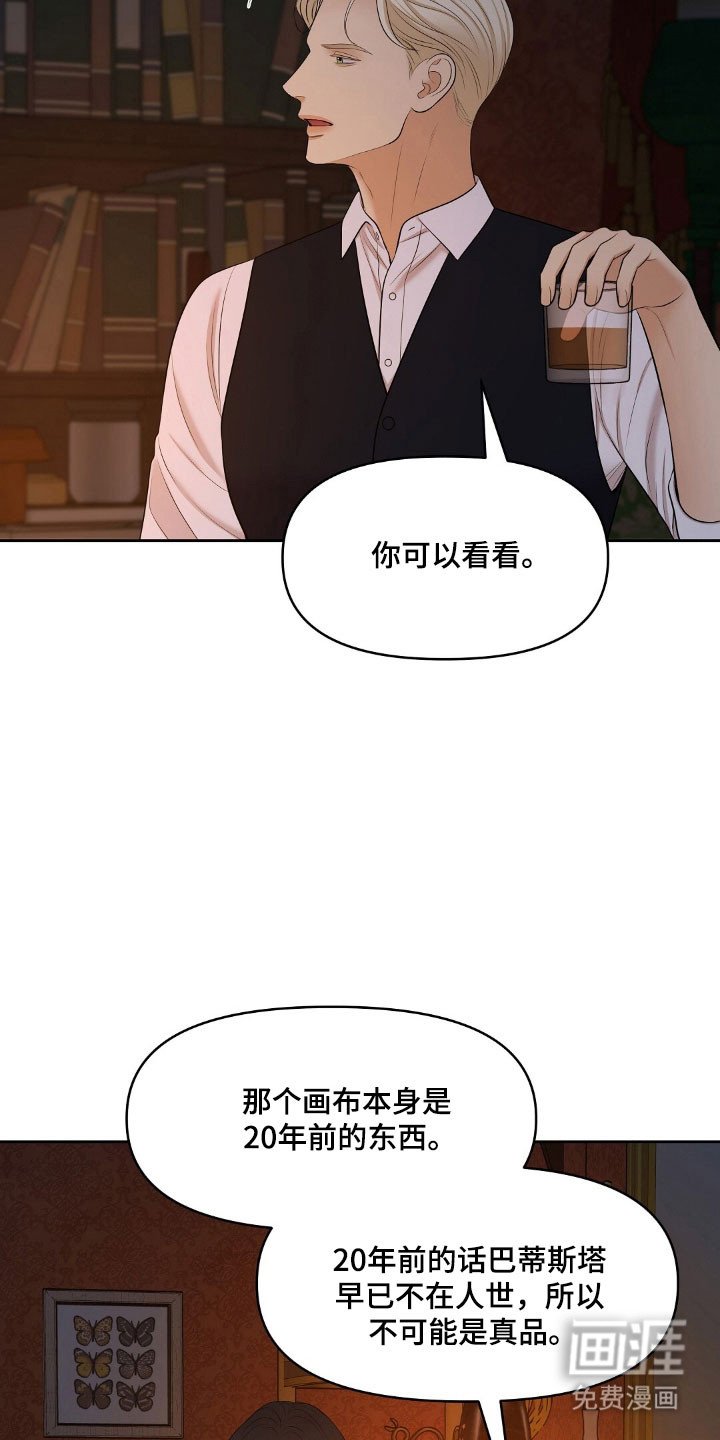 第51章：不是真品