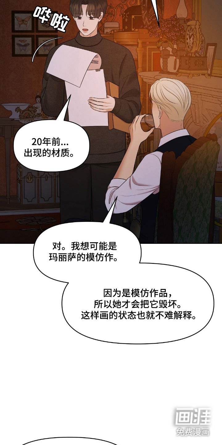 第51章：不是真品