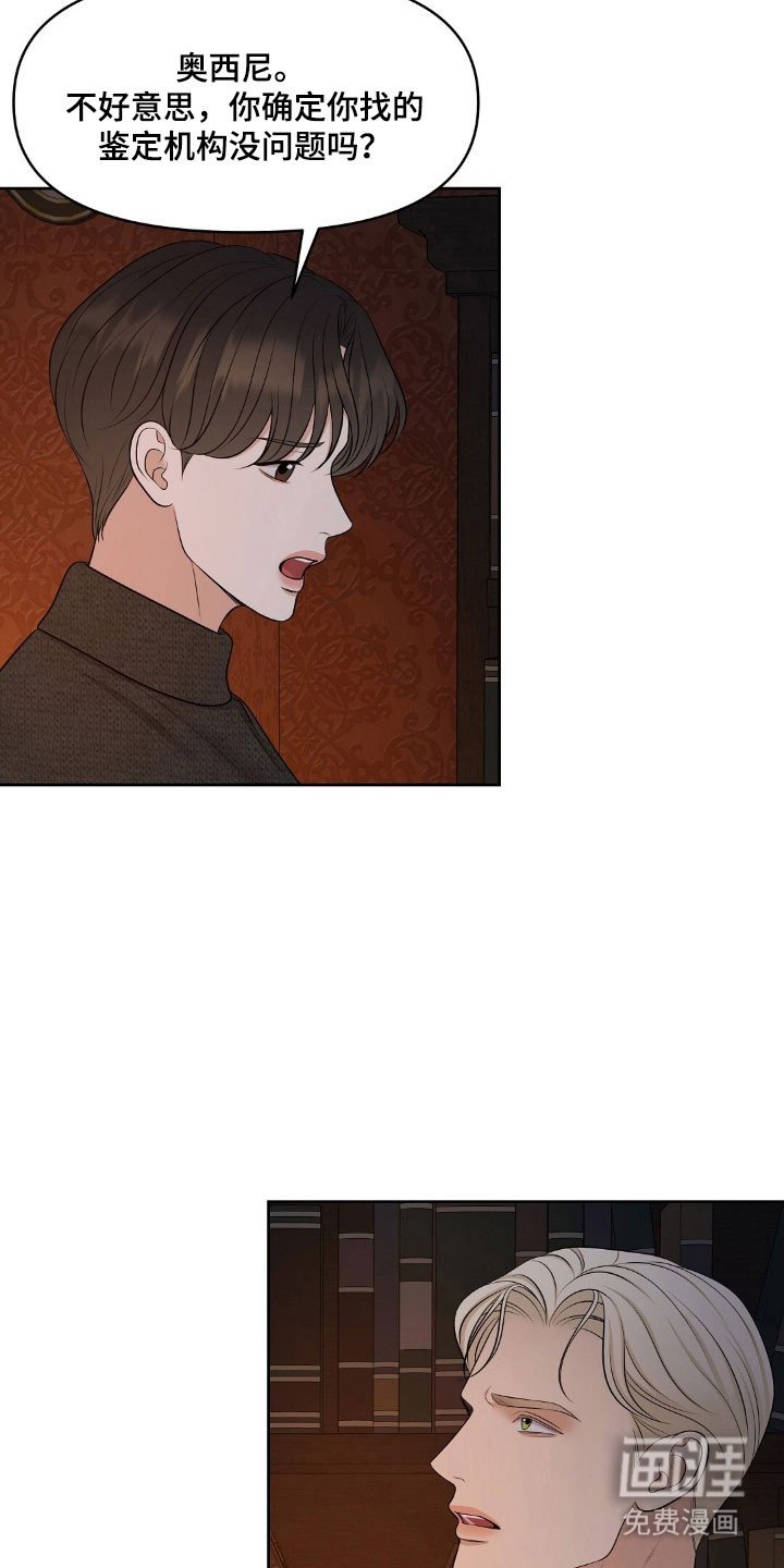 第51章：不是真品