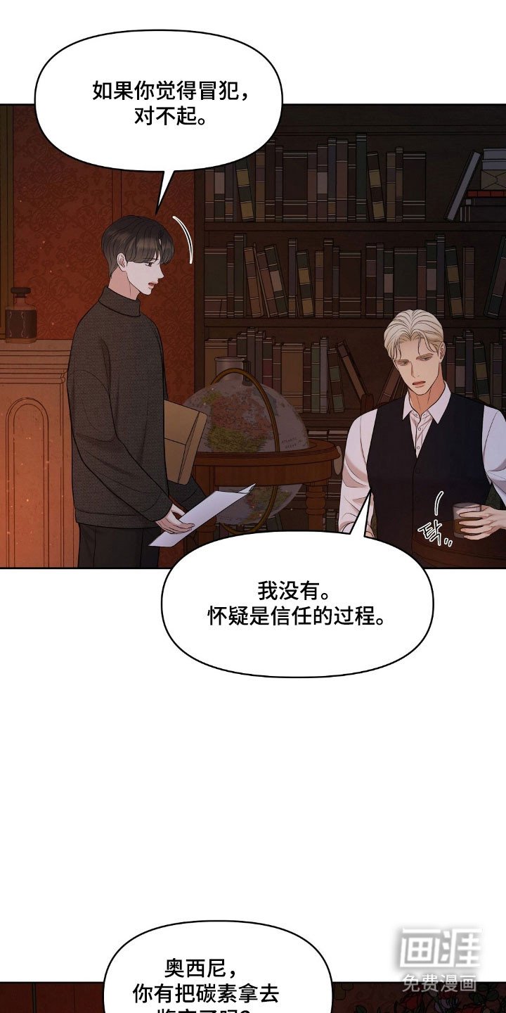 第51章：不是真品