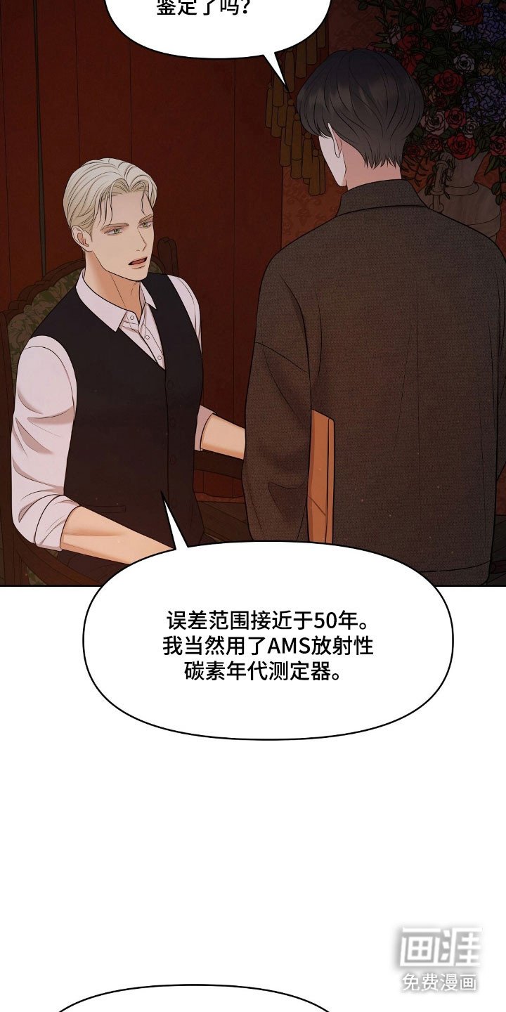 第51章：不是真品