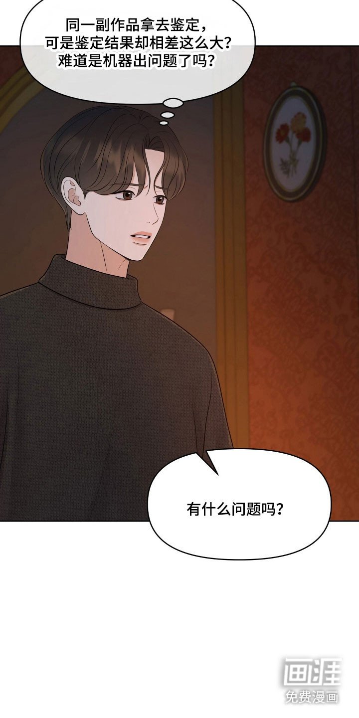 第51章：不是真品