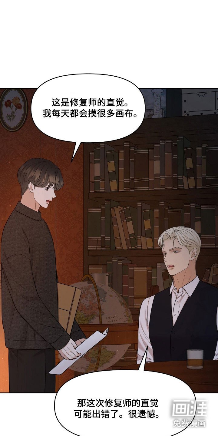 第51章：不是真品