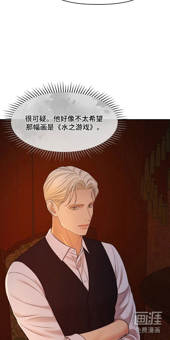 第51章：不是真品