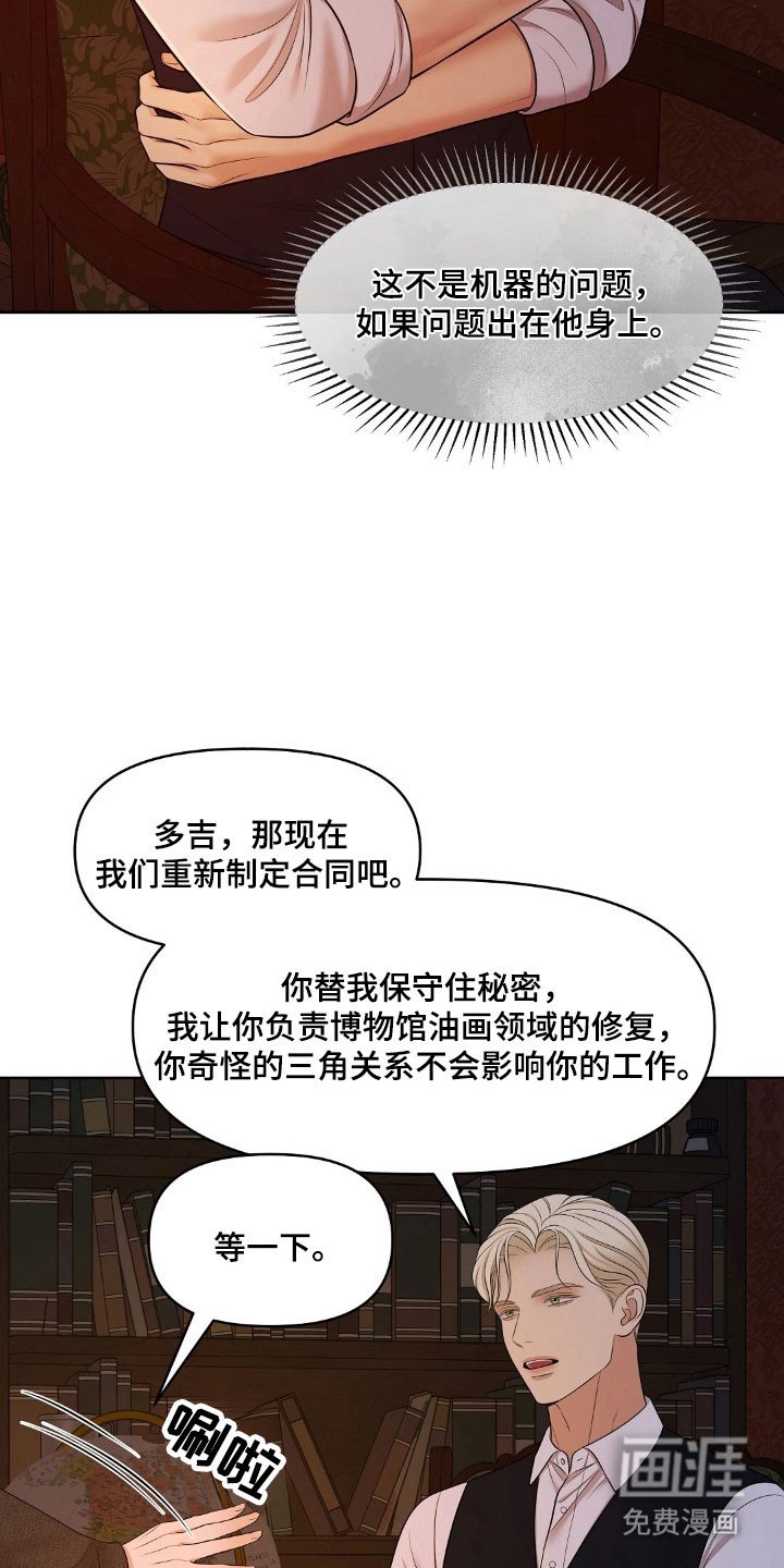 第51章：不是真品
