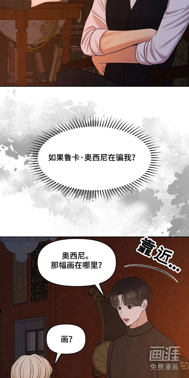 第51章：不是真品