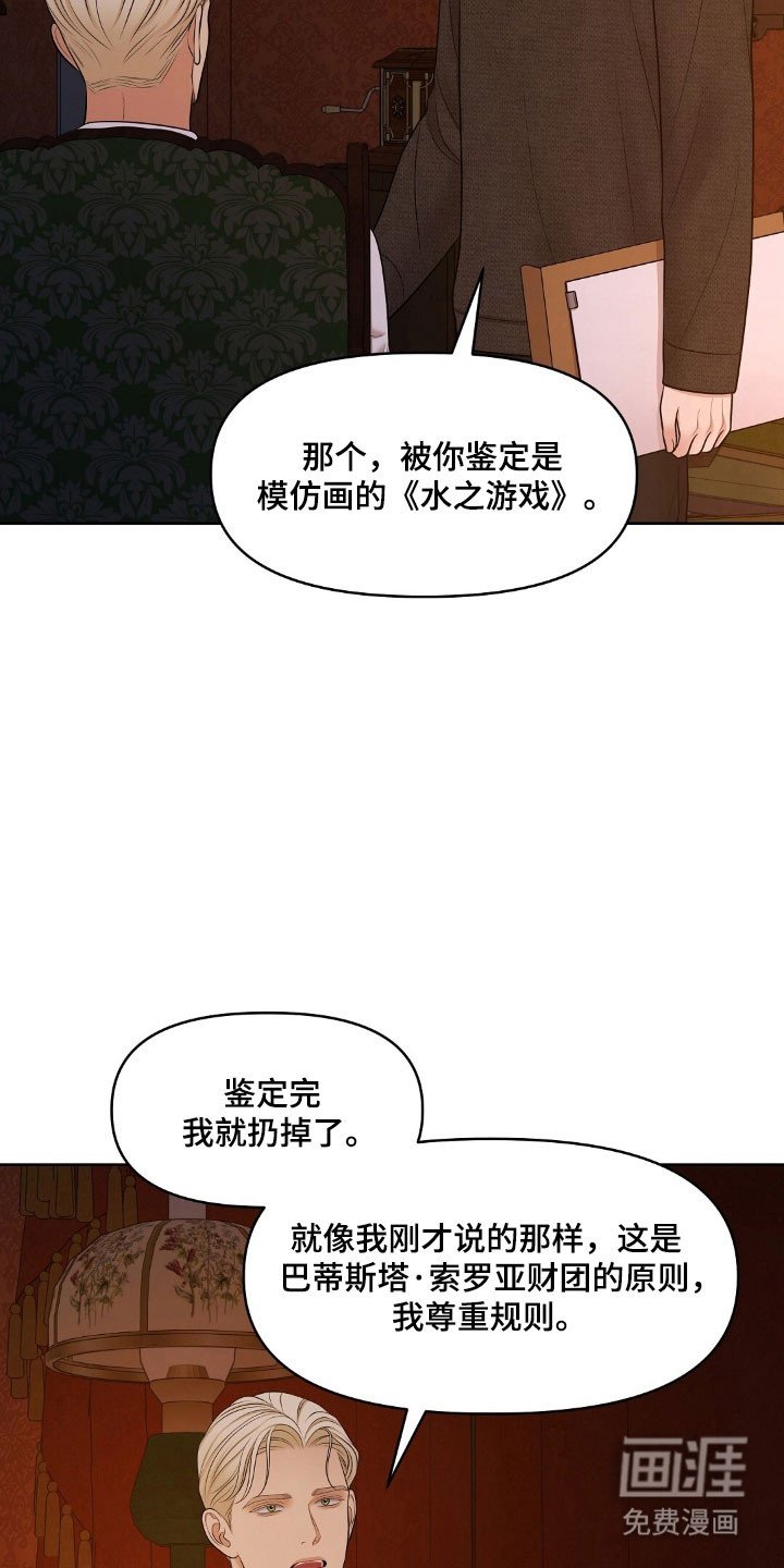 第51章：不是真品