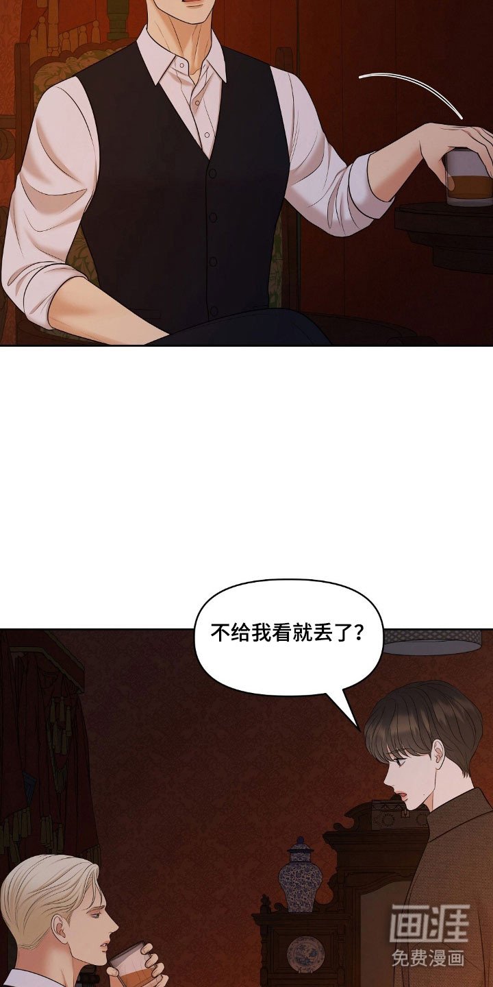 第51章：不是真品