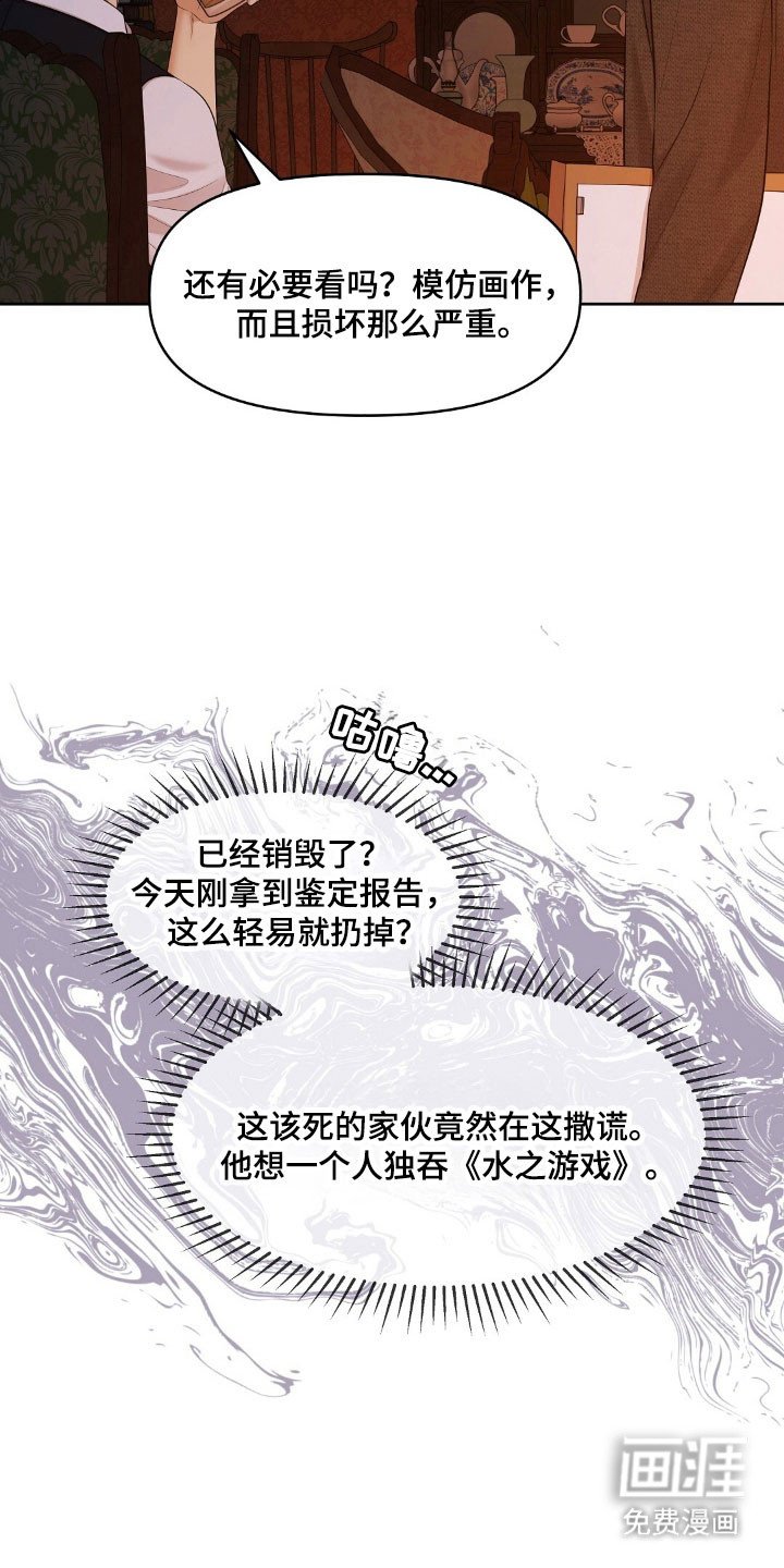 第51章：不是真品