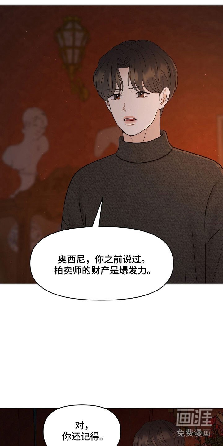 第51章：不是真品