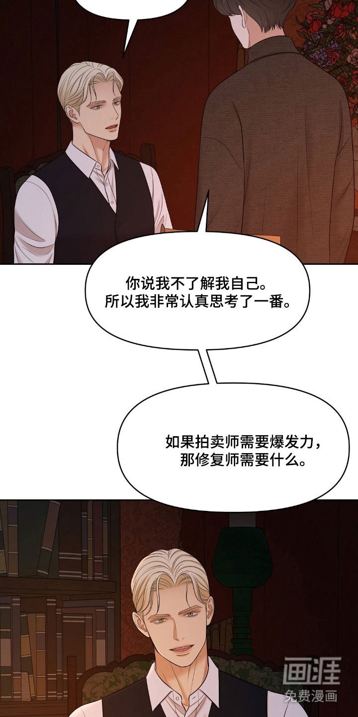 第51章：不是真品