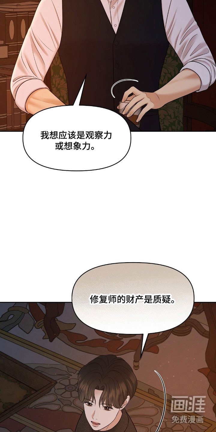 第51章：不是真品