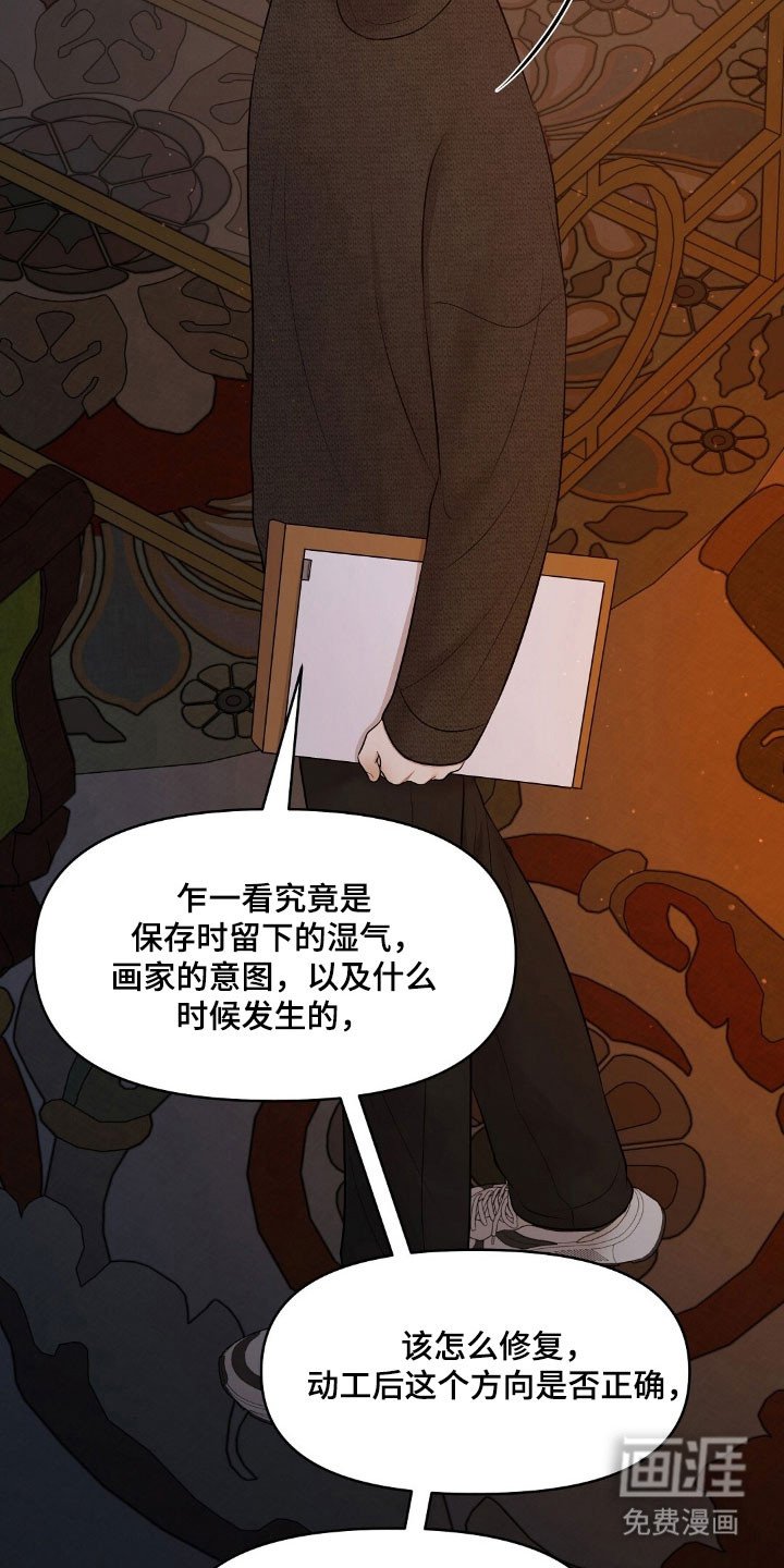 第51章：不是真品