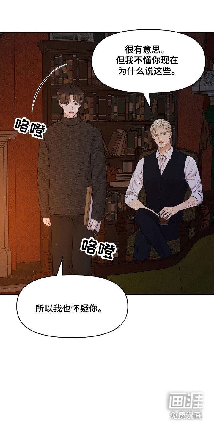 第52章：另外鉴定