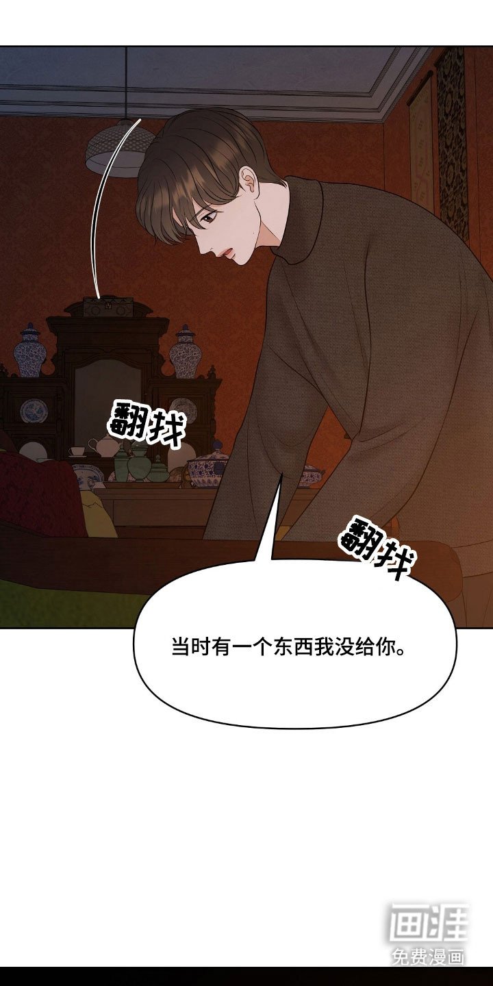 第52章：另外鉴定
