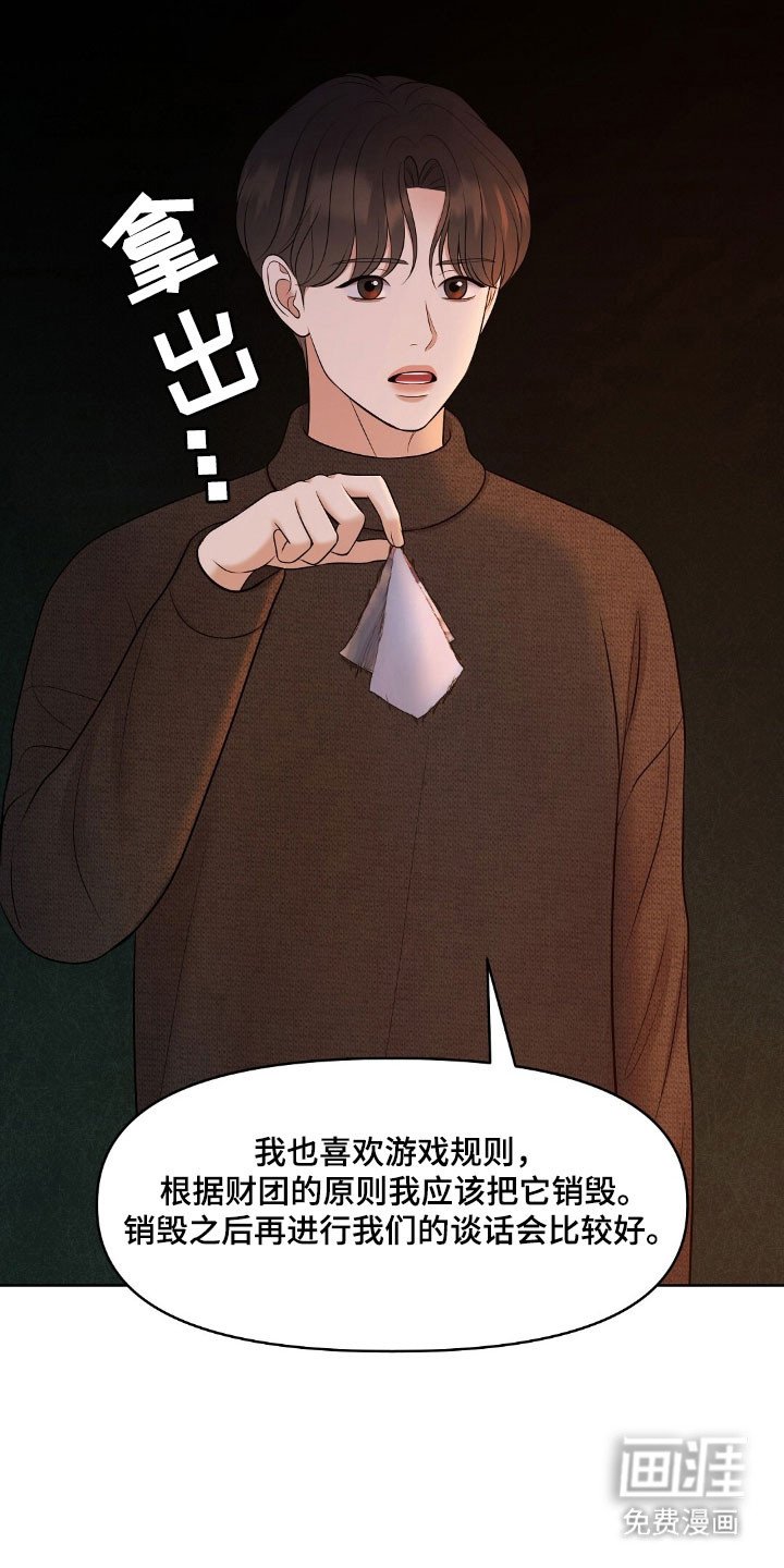 第52章：另外鉴定