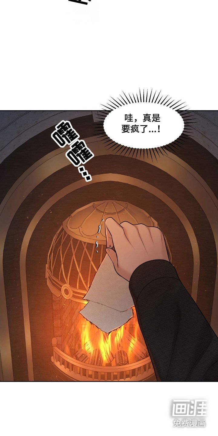 第52章：另外鉴定
