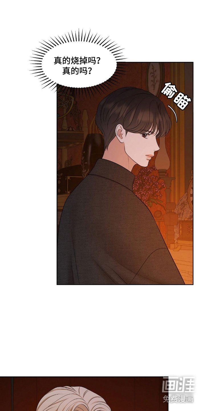 第52章：另外鉴定