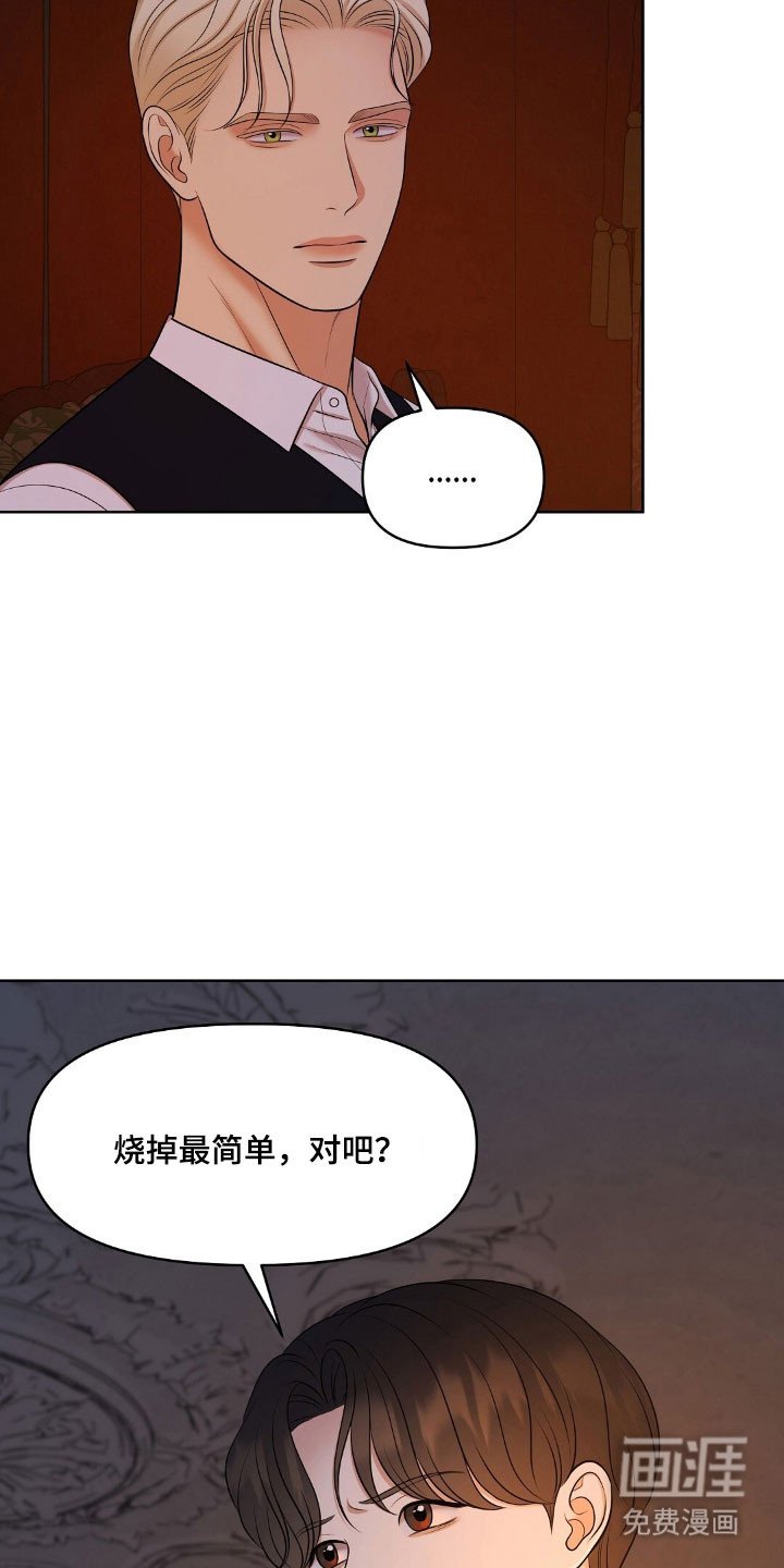 第52章：另外鉴定